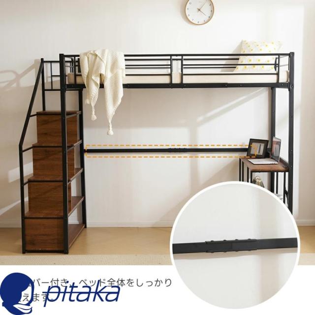 階段付きロフトベッド シングル 大人用 子供用 コンセント付き デスク付 パイプベッド 収納付き 北欧風 おしゃれ 頑丈 スチールベッド 耐震 子供部屋 一人暮らし_13