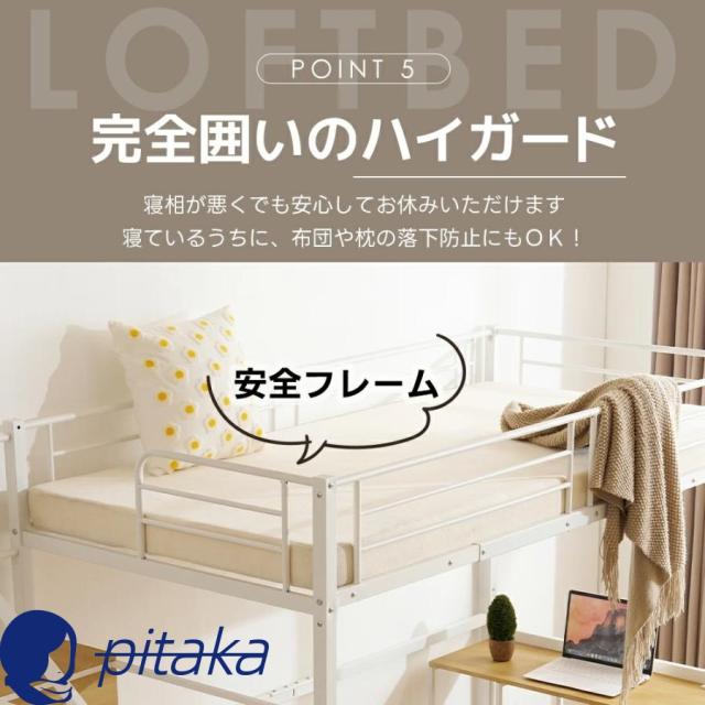 階段付きロフトベッド シングル 大人用 子供用 コンセント付き デスク付 パイプベッド 収納付き 北欧風 おしゃれ 頑丈 スチールベッド 耐震 子供部屋 一人暮らし_14