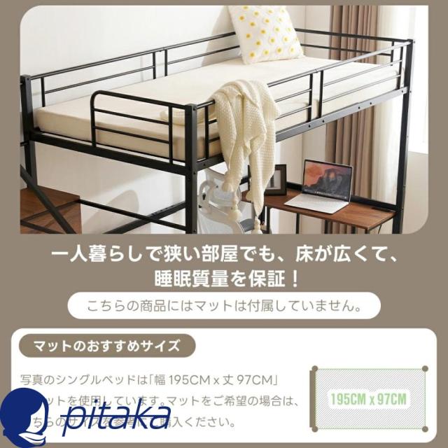 階段付きロフトベッド シングル 大人用 子供用 コンセント付き デスク付 パイプベッド 収納付き 北欧風 おしゃれ 頑丈 スチールベッド 耐震 子供部屋 一人暮らし_15