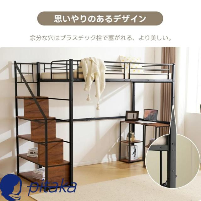 階段付きロフトベッド シングル 大人用 子供用 コンセント付き デスク付 パイプベッド 収納付き 北欧風 おしゃれ 頑丈 スチールベッド 耐震 子供部屋 一人暮らし_17