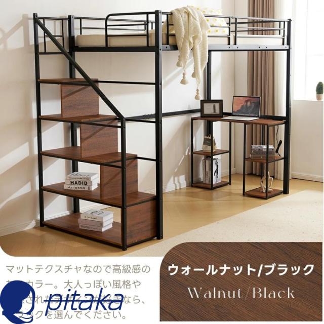 階段付きロフトベッド シングル 大人用 子供用 コンセント付き デスク付 パイプベッド 収納付き 北欧風 おしゃれ 頑丈 スチールベッド 耐震 子供部屋 一人暮らし_18