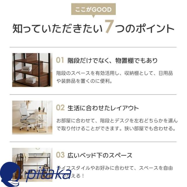 階段付きロフトベッド シングル 大人用 子供用 コンセント付き デスク付 パイプベッド 収納付き 北欧風 おしゃれ 頑丈 スチールベッド 耐震 子供部屋 一人暮らし_3