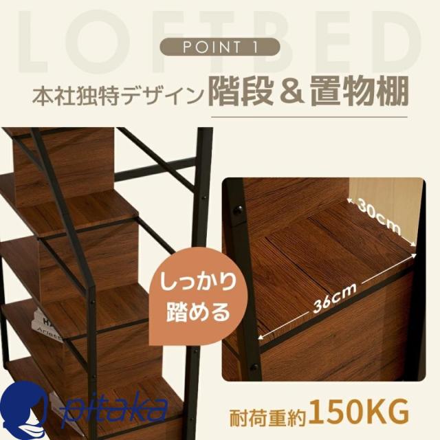 階段付きロフトベッド シングル 大人用 子供用 コンセント付き デスク付 パイプベッド 収納付き 北欧風 おしゃれ 頑丈 スチールベッド 耐震 子供部屋 一人暮らし_5