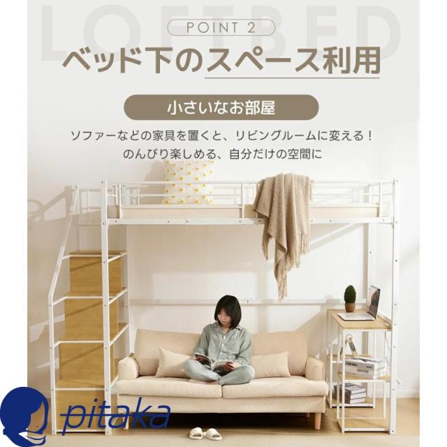 階段付きロフトベッド シングル 大人用 子供用 コンセント付き デスク付 パイプベッド 収納付き 北欧風 おしゃれ 頑丈 スチールベッド 耐震 子供部屋 一人暮らし_8