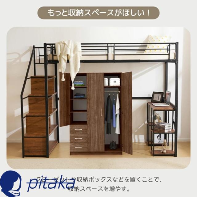 階段付きロフトベッド シングル 大人用 子供用 コンセント付き デスク付 パイプベッド 収納付き 北欧風 おしゃれ 頑丈 スチールベッド 耐震 子供部屋 一人暮らし_9
