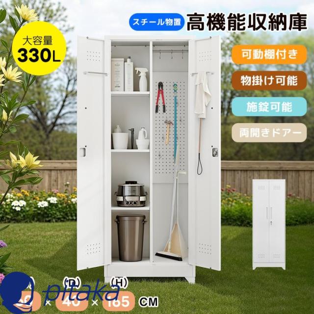物置 ロッカー 収納庫 屋外 大型 室外収納庫 屋外収納キャビネット 
