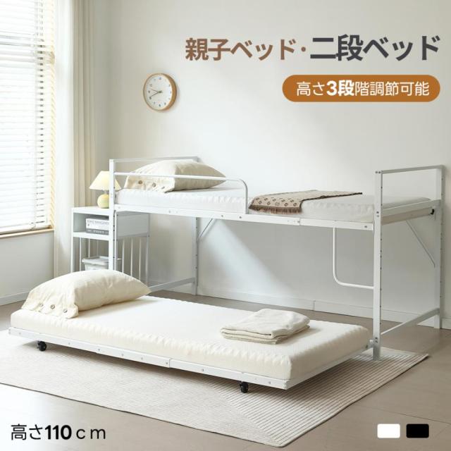 ロータイプ ロフトベッド 親子ベッド 多段ベッド パイプベッド ベッドフレーム 二段ベッド シングルベッド エキストラベッド付き システムベッド スチール 北欧 子供ベッド キャスター付 ひとり暮らし 耐震ベッド 子供部屋 北欧風 おしゃれ