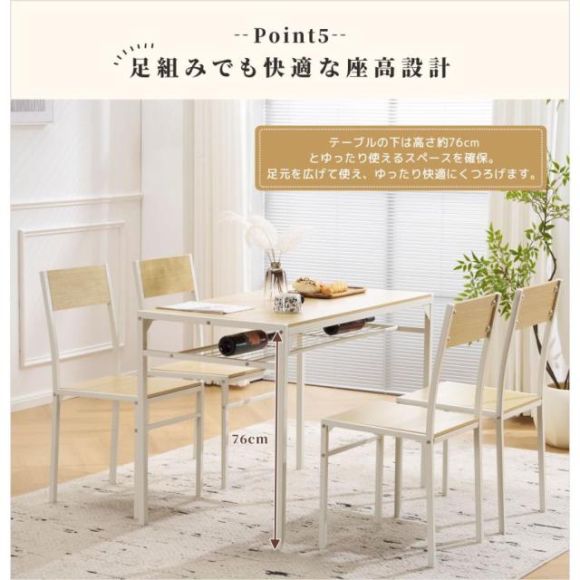 ダイニングテーブル 5点セット 4人掛け ダイニングテーブル ダイニングデスク 無垢材 ダイニングテーブルセット ダイニングチェア 食卓テーブル 4人用 食卓 椅子 チェア おしゃれ 新生活