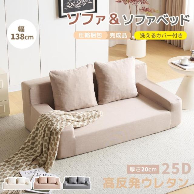 2人掛けソファベッド フロアソファ コンパクト ローソファ こたつ用 