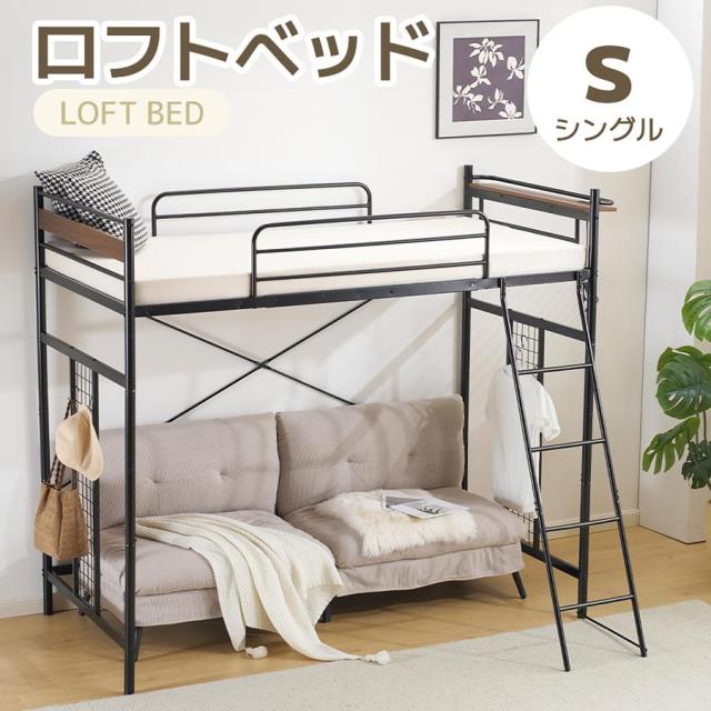 ３WAY ロフトベッド パイプベッド  耐震ベッド システムベット シングルベット 2口コンセント付き 子供ベッド 子供部屋二段ベッド 大人ベッド スチール 耐荷重150kg 高さ179cm 一人暮らし 高さ３段階 新生活