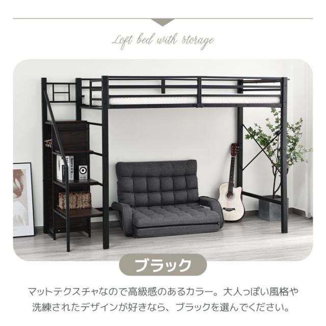 ロフトベッド 階段付き パイプベッド システムベット 收納棚付き 耐震 