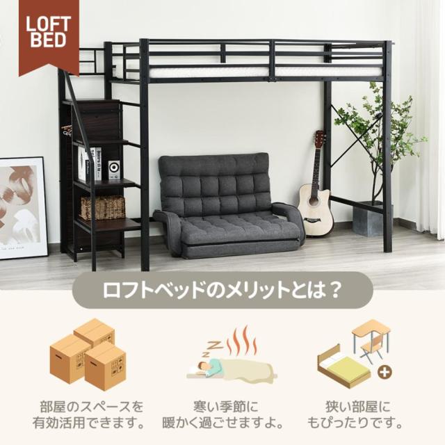 ロフトベッド 階段付き パイプベッド システムベット 收納棚付き 耐震 