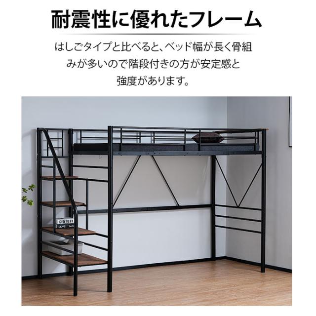 SD ロフトベッド 階段付き パイプベッド 耐震ベッド セミダブルベッド 宮・コンセント付き 子供ベッド 二段ベッド 収納付き 子供部屋二段ベッド パイプベッドフレーム スチール 新生活応援_10