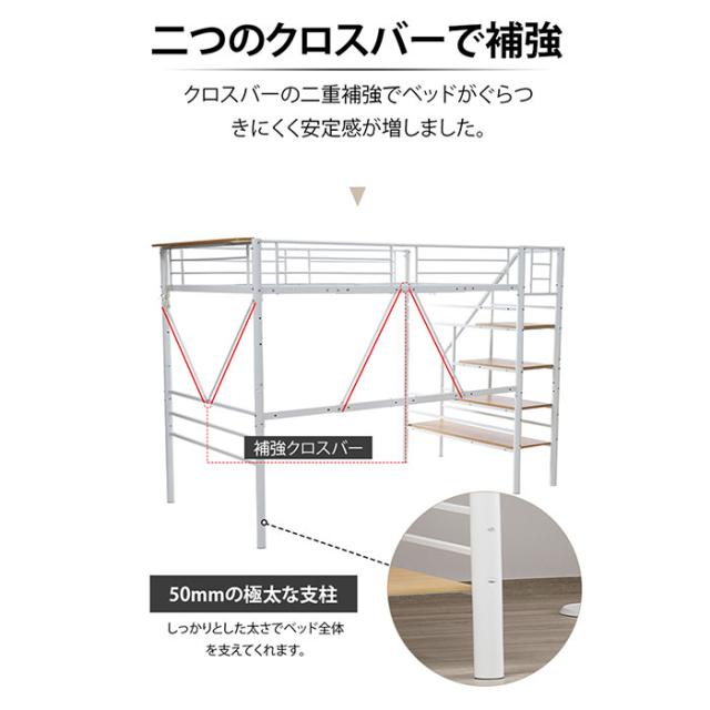 SD ロフトベッド 階段付き パイプベッド 耐震ベッド セミダブルベッド 宮・コンセント付き 子供ベッド 二段ベッド 収納付き 子供部屋二段ベッド パイプベッドフレーム スチール 新生活応援_11