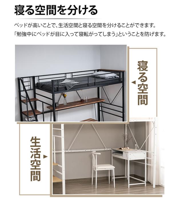 SD ロフトベッド 階段付き パイプベッド 耐震ベッド セミダブルベッド 宮・コンセント付き 子供ベッド 二段ベッド 収納付き 子供部屋二段ベッド パイプベッドフレーム スチール 新生活応援_12