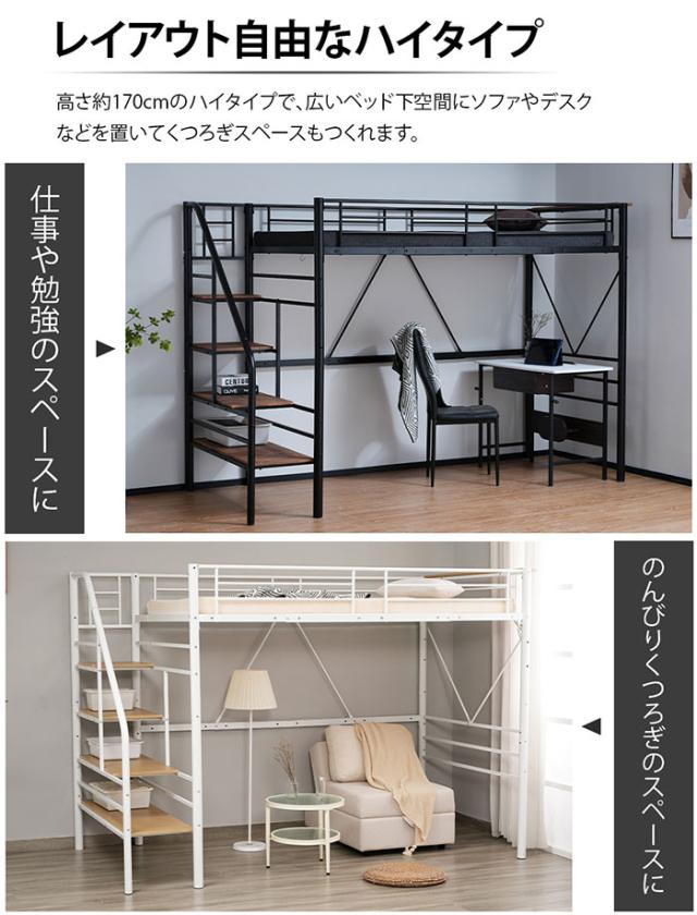 SD ロフトベッド 階段付き パイプベッド 耐震ベッド セミダブルベッド 宮・コンセント付き 子供ベッド 二段ベッド 収納付き 子供部屋二段ベッド パイプベッドフレーム スチール 新生活応援_13