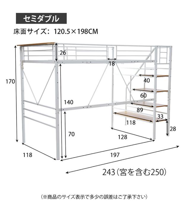 SD ロフトベッド 階段付き パイプベッド 耐震ベッド セミダブルベッド 宮・コンセント付き 子供ベッド 二段ベッド 収納付き 子供部屋二段ベッド パイプベッドフレーム スチール 新生活応援_15