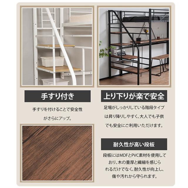SD ロフトベッド 階段付き パイプベッド 耐震ベッド セミダブルベッド 宮・コンセント付き 子供ベッド 二段ベッド 収納付き 子供部屋二段ベッド パイプベッドフレーム スチール 新生活応援_4