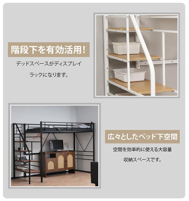 SD ロフトベッド 階段付き パイプベッド 耐震ベッド セミダブルベッド 宮・コンセント付き 子供ベッド 二段ベッド 収納付き 子供部屋二段ベッド パイプベッドフレーム スチール 新生活応援_7