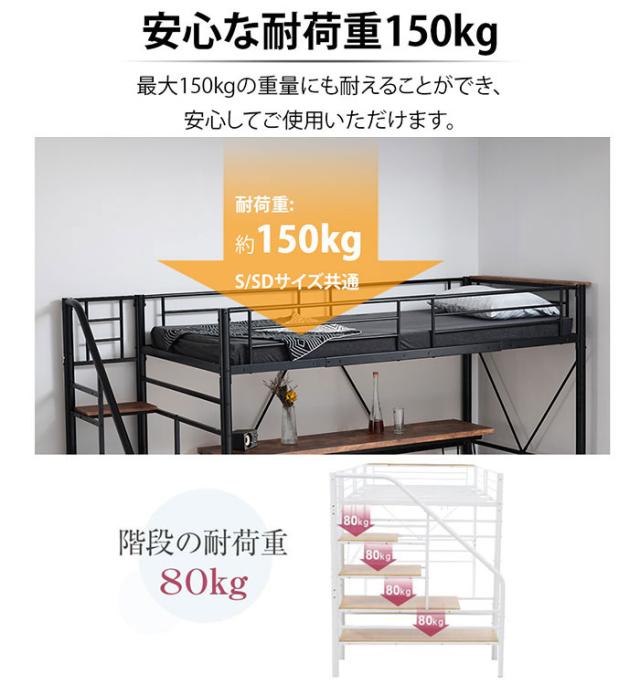 SD ロフトベッド 階段付き パイプベッド 耐震ベッド セミダブルベッド 宮・コンセント付き 子供ベッド 二段ベッド 収納付き 子供部屋二段ベッド パイプベッドフレーム スチール 新生活応援_9