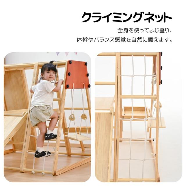 大型遊具 ジャングルジム 9WAY 折り畳み収納 滑り台 室内 木製 天然木 耐荷重50kg 室内ジム 遊具 室内遊具 すべり台 屋内 家庭用 子供 キッズ男の子 女の子 プレゼント おもちゃ 誕生日 クリスマス プレゼント_3