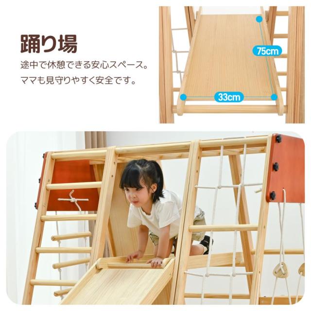 大型遊具 ジャングルジム 9WAY 折り畳み収納 滑り台 室内 木製 天然木 耐荷重50kg 室内ジム 遊具 室内遊具 すべり台 屋内 家庭用 子供 キッズ男の子 女の子 プレゼント おもちゃ 誕生日 クリスマス プレゼント_8
