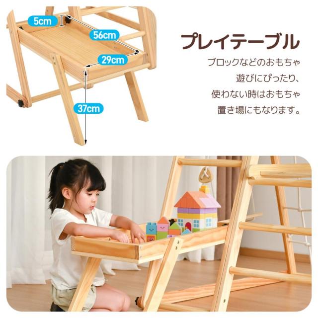 大型遊具 ジャングルジム 9WAY 折り畳み収納 滑り台 室内 木製 天然木 耐荷重50kg 室内ジム 遊具 室内遊具 すべり台 屋内 家庭用 子供 キッズ男の子 女の子 プレゼント おもちゃ 誕生日 クリスマス プレゼント_9