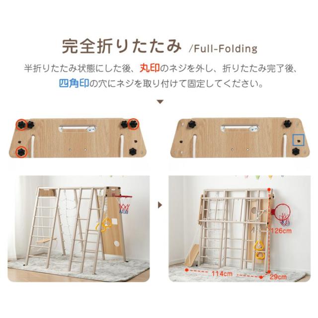 10in1 ジャングルジム 折りたたみ クリスマス プレゼント 金属フレーム室内 木製 室内遊具 組立簡単 滑り台 大型遊具 遊具 つり橋 すべり台 屋内 吊り輪 家庭用 全体耐荷重150kg 子供 キッズ 男の子 女の子 お祝い 鉄棒 おもちゃ クリスマス プレゼント_8