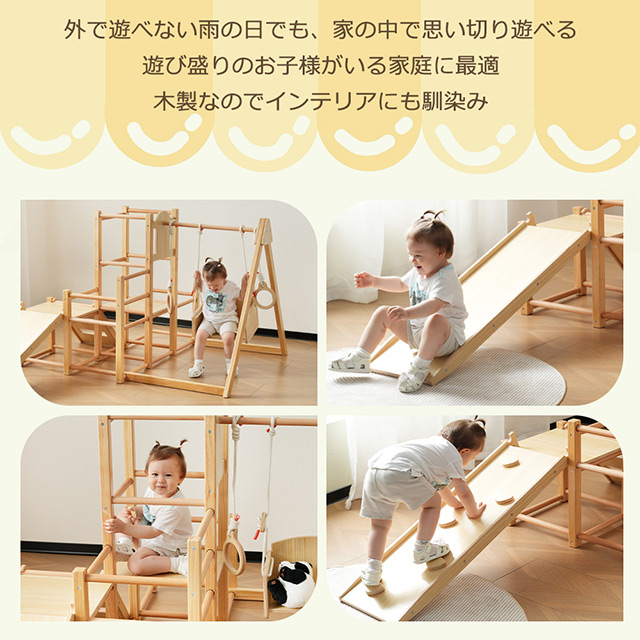 天然木 ジャングルジム ブランコ すべり台 滑り台 吊り輪 木製鉄棒 室内 室内遊具 おもちゃ 幼児 子供 誕生日 プレゼント クリスマス ギフト_2
