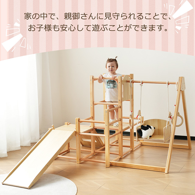 天然木 ジャングルジム ブランコ すべり台 滑り台 吊り輪 木製鉄棒 室内 室内遊具 おもちゃ 幼児 子供 誕生日 プレゼント クリスマス ギフト_4
