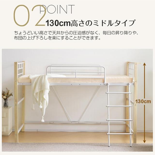 ロフトベッド パイプベッド シングルベッド 二段ベッド コンセント付き 子供ベッド ロータイプ ミドルタイプ 耐荷重150kg 分割可能 子供部屋 スチール 耐震ベッド 一人暮らし 北欧風_5