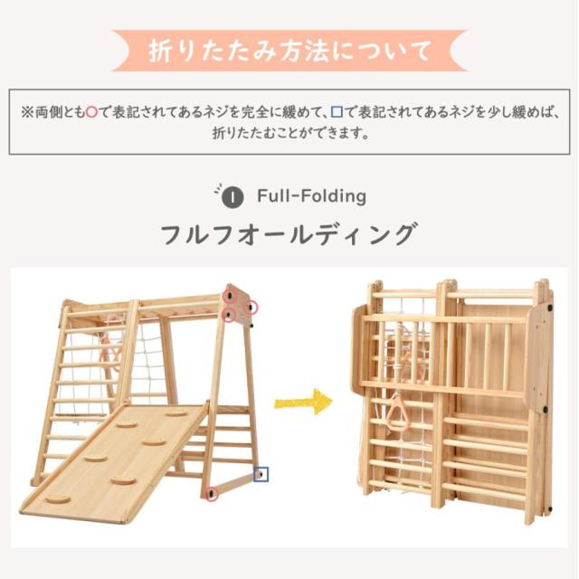 ジャングルジム 滑り台 室内 木製 大型遊具 天然木 室内ジム 遊具 室内 
