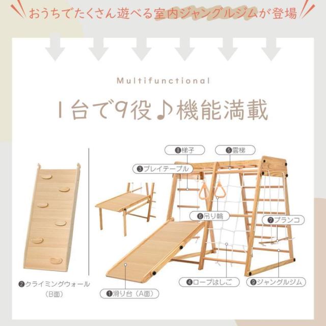 9in1 多機能 ジャングルジム すべり台 滑り台 折りたたみ コンパクト 大型遊具 室内遊具 天然木 室内ジム 屋内 家庭用 キッズ 幼児 子供 おもちゃ 誕生日 クリスマス プレゼント_1