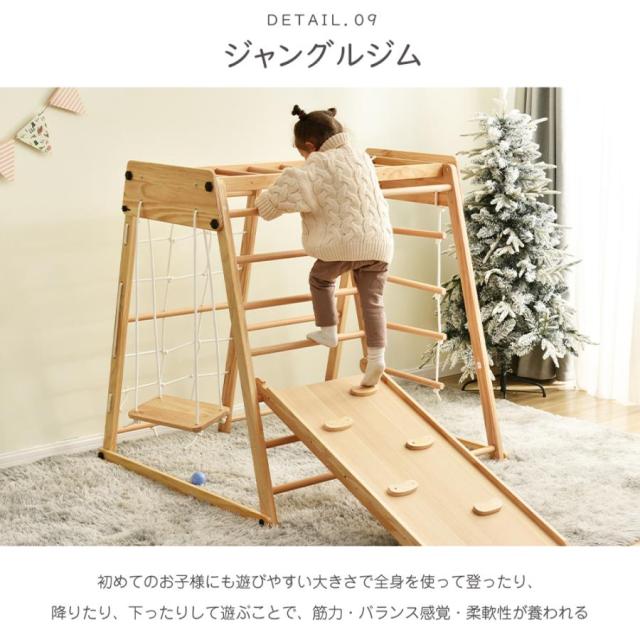 9in1 多機能 ジャングルジム すべり台 滑り台 折りたたみ コンパクト 大型遊具 室内遊具 天然木 室内ジム 屋内 家庭用 キッズ 幼児 子供 おもちゃ 誕生日 クリスマス プレゼント_13