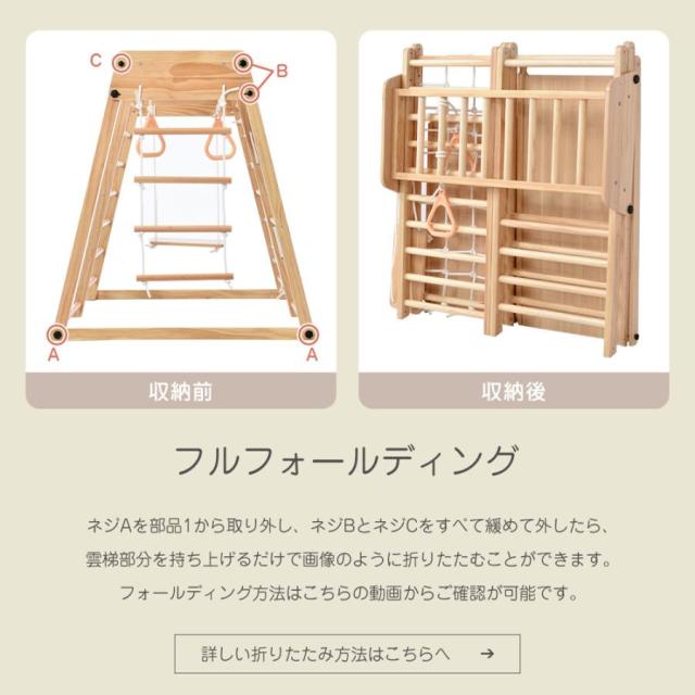 9in1 多機能 ジャングルジム すべり台 滑り台 折りたたみ コンパクト 大型遊具 室内遊具 天然木 室内ジム 屋内 家庭用 キッズ 幼児 子供 おもちゃ 誕生日 クリスマス プレゼント_4