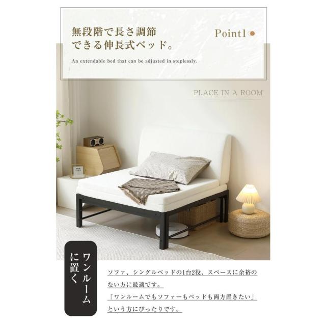 すのこベッド 2way ディベッド ソファベッド シングルベッド 伸長式ベッド ベッドフレーム 伸縮 下収納 添い寝ベッド 鉄製 来客用 リビング アイアン おしゃれ_4
