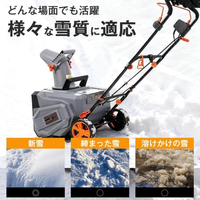 2025新作 電動除雪機 大型 除雪機 家庭用 軽量 除雪幅46cm 除雪高