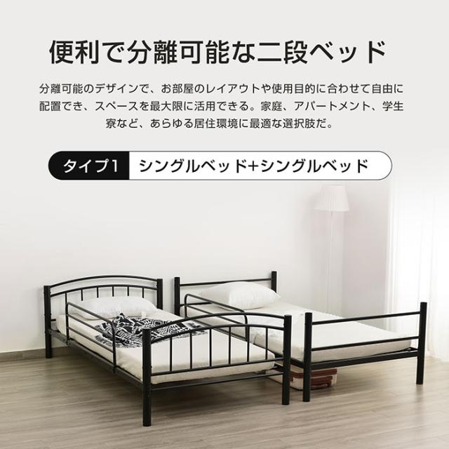 二段ベッド 2段ベッド スチールベッド 耐震ベッド シングルベッド