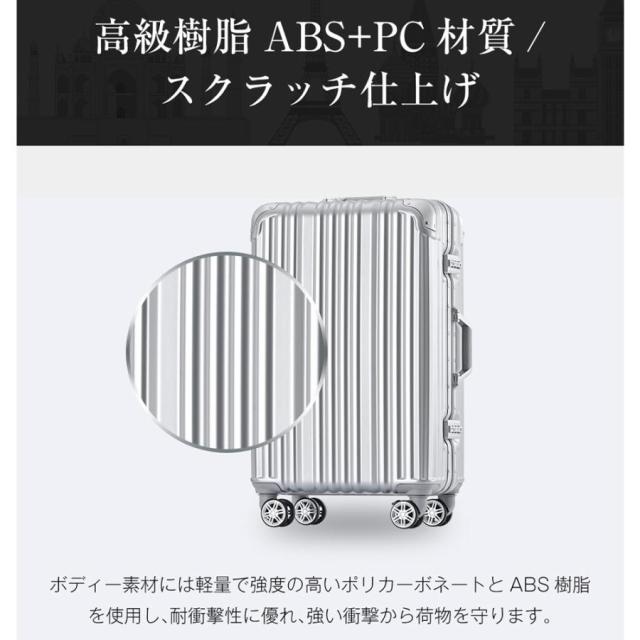 Mサイズ キャリーケース スーツケース キャリーバッグ USBポート付き アルミ ストッパー付き カップホルダー付き 超軽量 TSAロック搭載 360度回転 中型 4日-7日宿泊 旅行用 ビジネス 出張 人気 suitcase 一年間保証_7