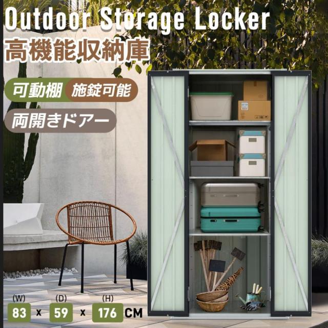 屋外物置倉庫 戸外収納庫 大型物置き ロッカー 可動棚付き 施錠可能 両開きドア ガーデンツールシェッド 物置き 多機能両開きドアー スチール物置 収納 大容量 アウトドア ガーデン キャンプ スチールロッカー