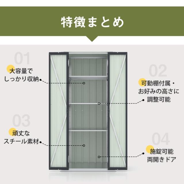 屋外物置倉庫 戸外収納庫 大型物置き ロッカー 可動棚付き 施錠可能 両開きドア ガーデンツールシェッド 物置き 多機能両開きドアー スチール物置 収納 大容量 アウトドア ガーデン キャンプ スチールロッカー_4