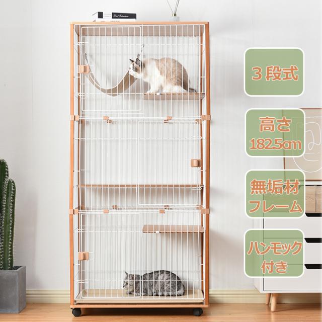 3段 キャットケージ 木製フレーム ペットケージ キャスター付 猫ゲージ キャットハウス 大型 多頭飼い 2段可能 留守番 脱走防止 多頭飼い おしゃれ 高級感