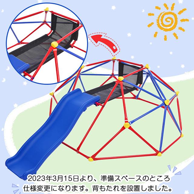 ジャングルジム すべり台 滑り台 大型遊具 クライミングドーム 6FT 屋外遊具 室内遊具 屋内 家庭用 子供 キッズ 3歳以上 誕生日 クリスマス プレゼント_11