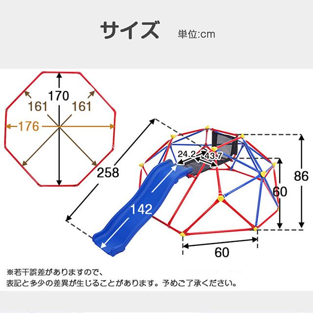 ジャングルジム すべり台 滑り台 大型遊具 クライミングドーム 6FT 屋外遊具 室内遊具 屋内 家庭用 子供 キッズ 3歳以上 誕生日 クリスマス プレゼント_12