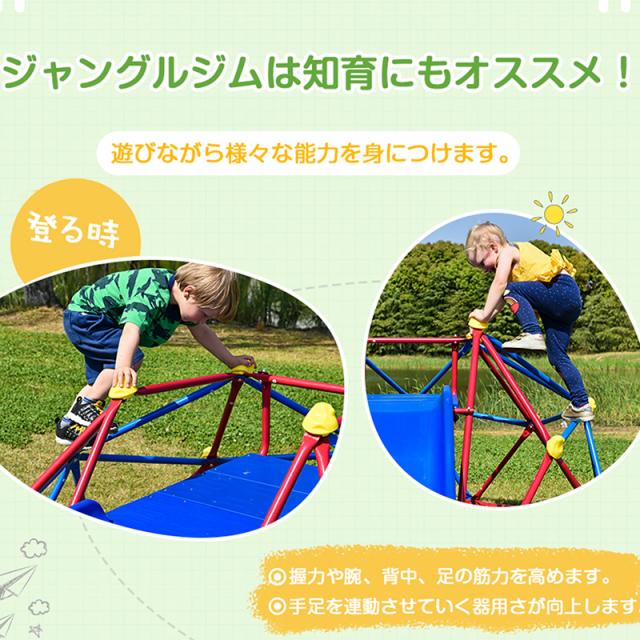 ジャングルジム すべり台 滑り台 大型遊具 クライミングドーム 6FT 屋外遊具 室内遊具 屋内 家庭用 子供 キッズ 3歳以上 誕生日 クリスマス プレゼント_2