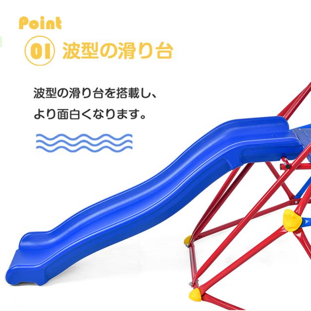 ジャングルジム すべり台 滑り台 大型遊具 クライミングドーム 6FT 屋外遊具 室内遊具 屋内 家庭用 子供 キッズ 3歳以上 誕生日 クリスマス プレゼント_4