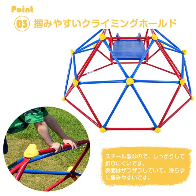 ジャングルジム すべり台 滑り台 大型遊具 クライミングドーム 6FT 屋外遊具 室内遊具 屋内 家庭用 子供 キッズ 3歳以上 誕生日 クリスマス プレゼント_7