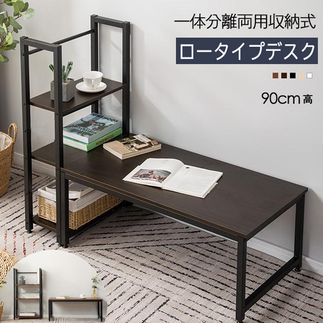 期限セール デスク ミシン台 ロータイプ パソコンデスク 一体分離両用3段 白 ロータイプデスク パソコンデスク 実用な一体分離両用 溢れる天然木の