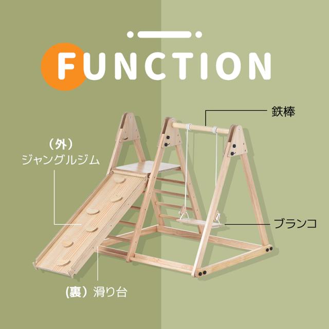 ジャングルジム 天然木 すべり台 滑り台 折りたたみ コンパクト おもちゃ 室内遊具 屋外遊具 幼児 子供 誕生日プレゼント こどもの日 クリスマス プレゼント_1