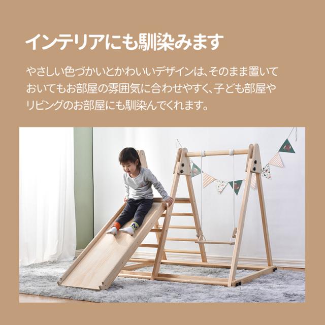 ジャングルジム 天然木 すべり台 滑り台 折りたたみ コンパクト おもちゃ 室内遊具 屋外遊具 幼児 子供 誕生日プレゼント こどもの日 クリスマス プレゼント_4